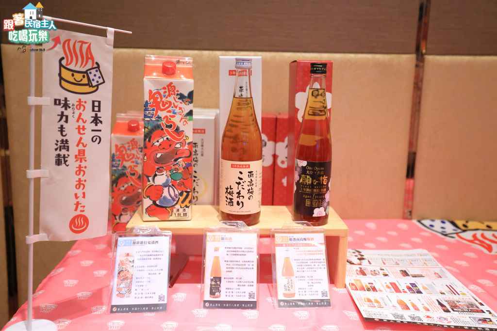 『日本溫泉之最 大分縣之夜』 解碼大分品牌食材！