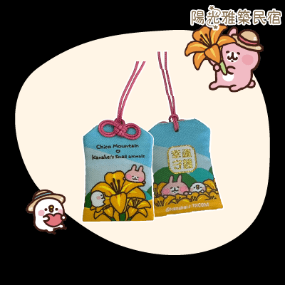 卡娜赫拉獨家紀念商品無線上販售，請洽各赤科山店家詢問